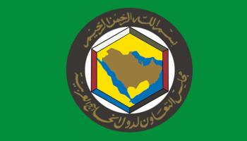 مجلس التعاون الخليجي 