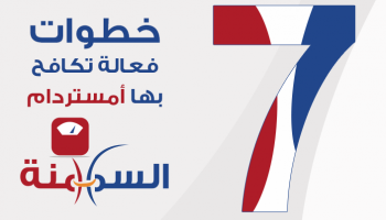 أمستردام تكافح السمنة بمنع العصير