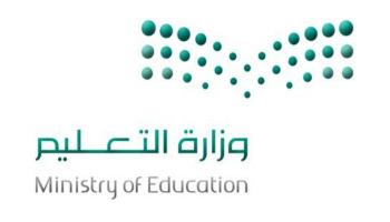شعار وزارة التعليم السعودية