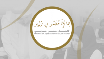 جائزة محمد بن زايد لأفضل معلم خليجي