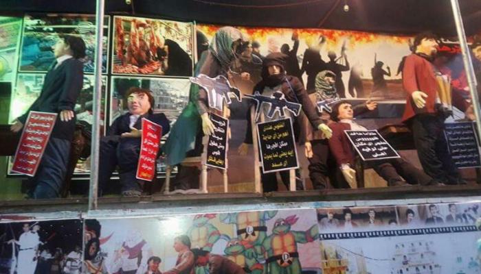 دمية "اللنبي" تتحول إلى "دمى الإرهابيين" في شم النسيم