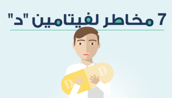 فيتامين د 