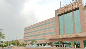 مدينة الملك عبدالله الطبية