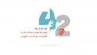 "تنمية المجتمع" الإماراتية تطلق تطبيق "سي مي" في أسبوع الأصم العربي