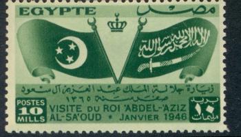 طابع بريد زيارة الملك عبد العزيز آل سعود لمصر 1946