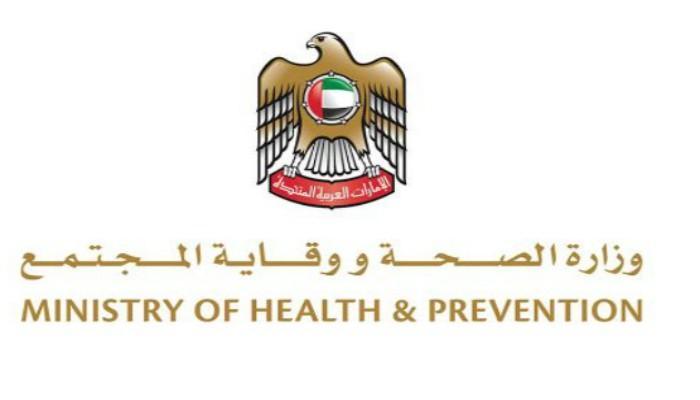 شعار وزارة الصحة