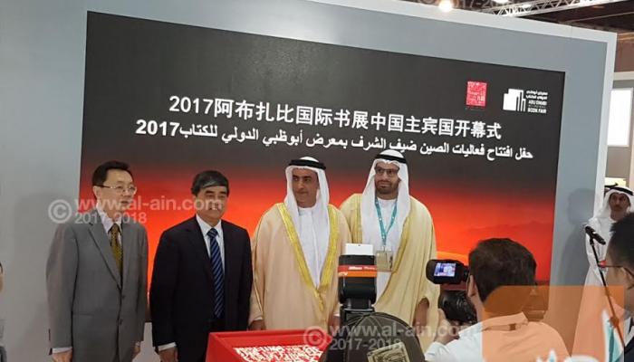 الشيخ سيف بن زايد آل نهيان في افتتاح معرض أبوظبي للكتاب
