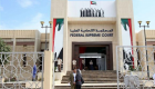 الإمارات: حكم بسجن وتغريم إيرانيين لمحاولة تهريب ذخائر