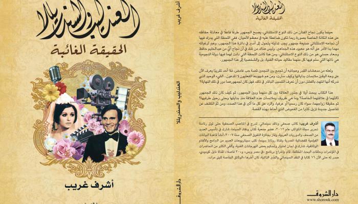 غلاف الكتاب
