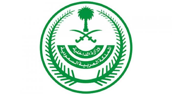 شعار وزارة الداخلية السعودية