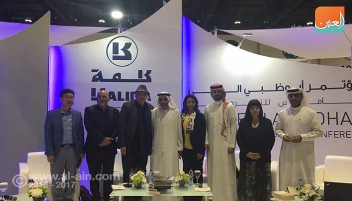 مؤتمر أبوظبي الدولي للترجمة