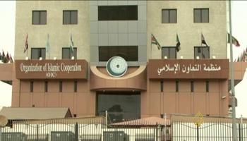 منظمة التعاون الاسلامي