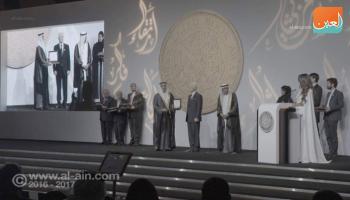 حفل توزيع جائزة الشيخ زايد للكتاب