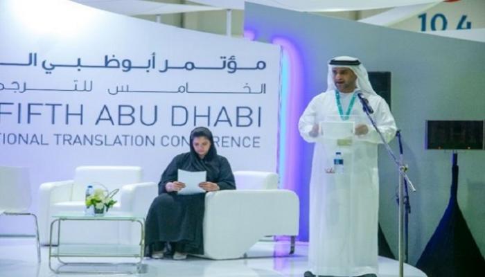 من جلسات مؤتمر أبوظبي للترجمة