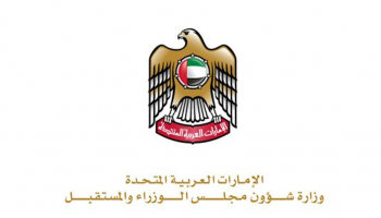 شعار وزارة شؤون مجلس الوزراء والمستقبل