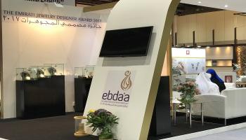 منصة جائزة مصممي الإبداع في معرض المجوهرات والساعات الدولي 2017