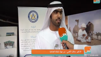 الدكتور سلطان الكعبي من جهاز الرقابة الغذائية الإماراتي 