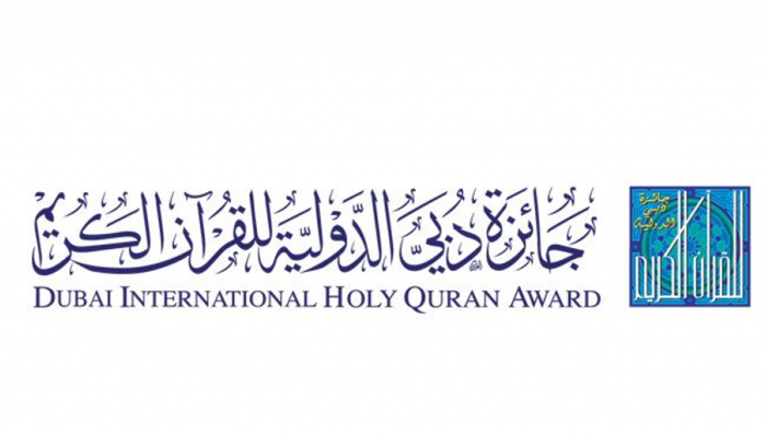 شعار جائزة دبي الدولية للقرآن الكريم