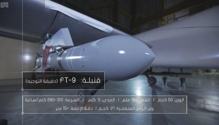 الطائرة الاستراتيجية بدون طيار