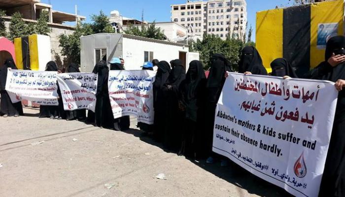 وقفة لأمهات المختطفين