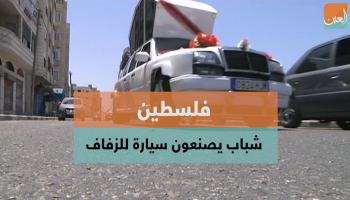السيارة مزينة برسوم يدوية من الخارج