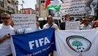 الفيفا يؤجل قراره بشأن الاعتراف الرسمي بفلسطين