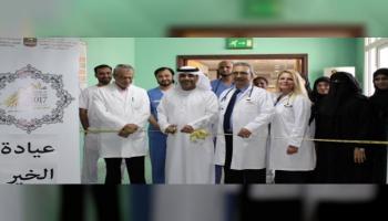 عيادات الخير في الإمارات