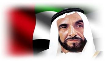  الشيخ زايد بن سلطان آل نهيان 