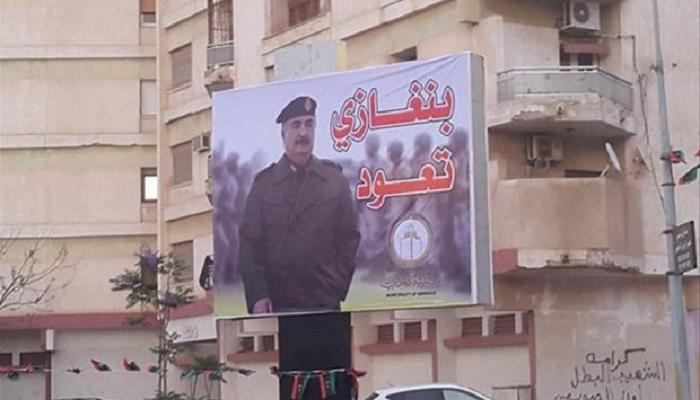 لافتة تأييد للمشير حفتر في شوارع بنغازي