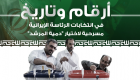 إنفوجراف.. انتخابات الرئاسة الإيرانية.. مسرحية لاختيار "دمية المرشد"