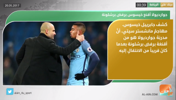 نشرة أخبار الرياضة