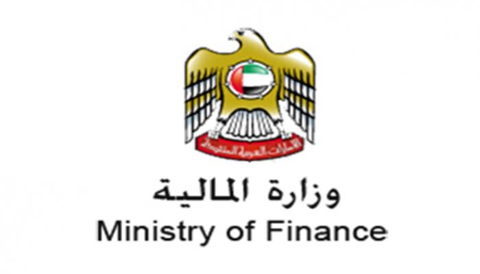 وزارة المالية الإماراتية
