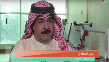 الخبير العسكري البحريني بدر الحمادي