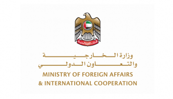 شعار وزارة الخارجية والتعاون الدولي الإماراتية