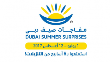 شعار مهرجان مفاجآت صيف دبي