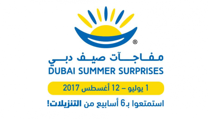 شعار مهرجان مفاجآت صيف دبي