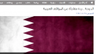 "المدينة" السعودية: قطر تتخبط وترتد عن المواقف العربية