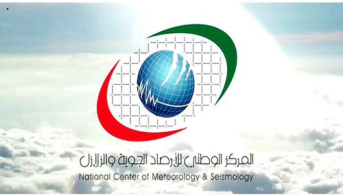 شعار المركز الوطني للأرصاد الجوية والزلازل