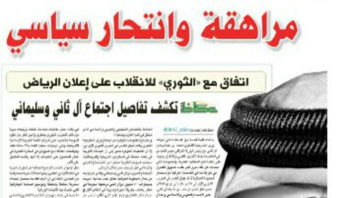 صحيفة عكاظ