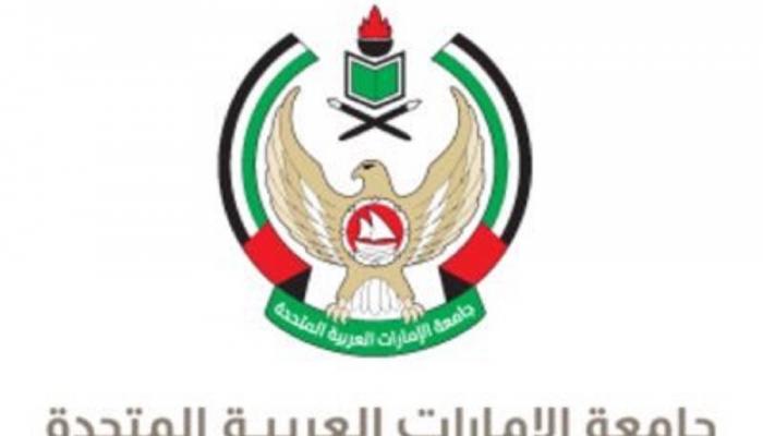 جامعة الإمارات العربية المتحدة
