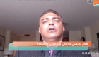 صحفي الجزيرة المستقيل محمد فهمي لـ"العين": عقوبات في طريقها لقطر