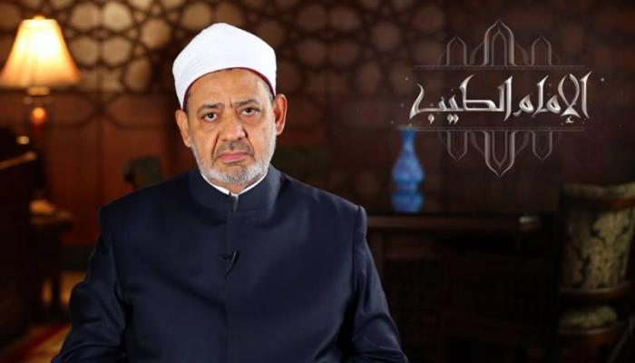 برنامج الإمام الطيب