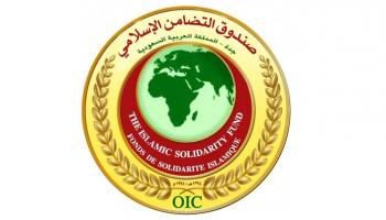 شعار صندون التضامن الإسلامي