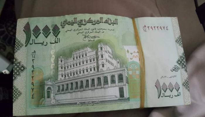 ورقة نقدية فئة 1000 ريال يمني