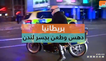 فيديو هجمات لندن