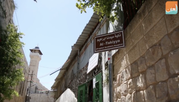 تكية سيدنا إبراهيم ملاذ الفقـراء في مدينة الخليل الفلسطينية 