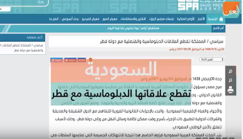 فيديو السعودية تقطع العلاقات مع قطر