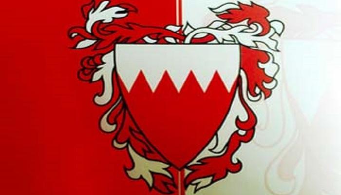مملكة البحرين