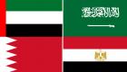 بيان مشترك للسعودية والإمارات ومصر والبحرين بشأن قطر