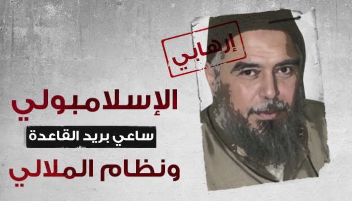 قوائم الإرهاب